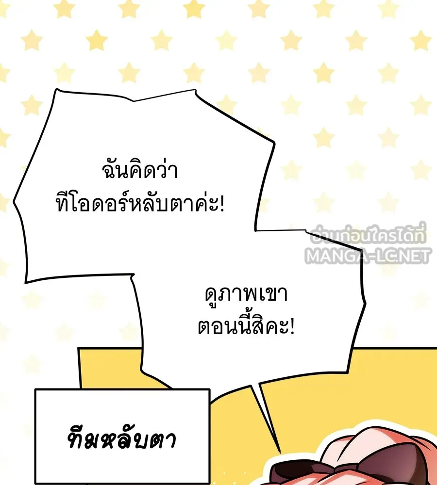 เปลี่ยนบทร้ายให้เป็นบทรัก ตอนที่ 71 รูปที่ 24