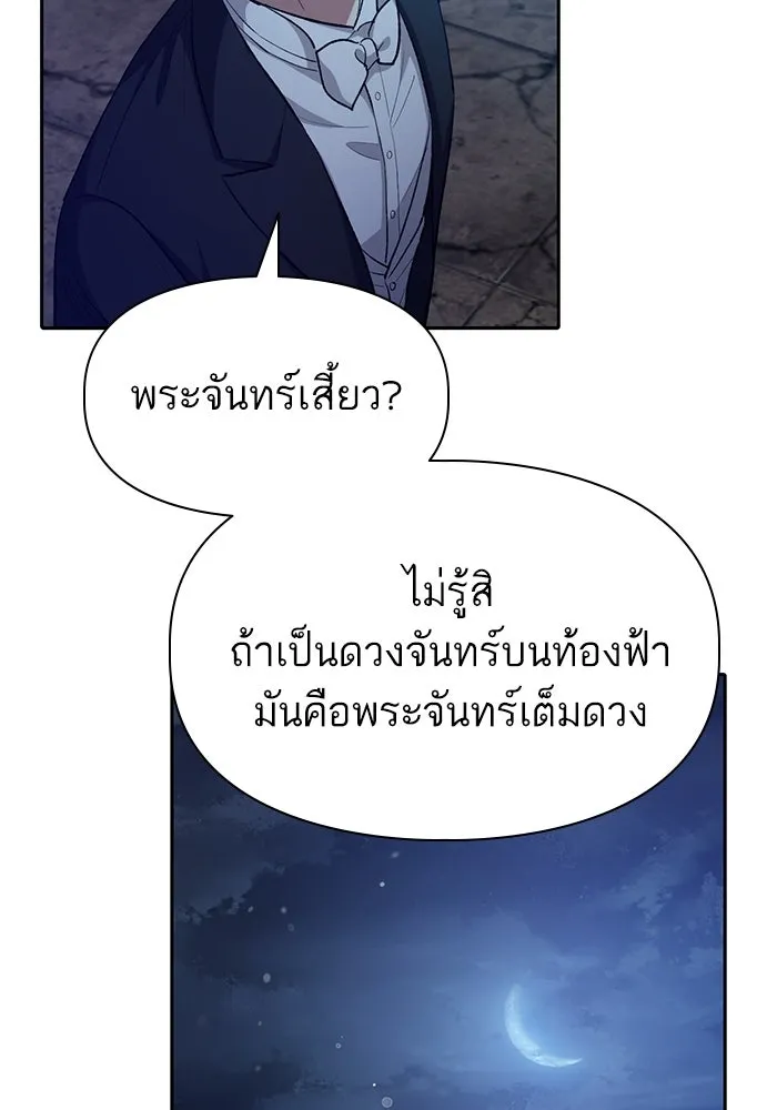 My S-Class Hunters ตอนที่ 117 ทำความสะอาดเรียบร้อย รูปที่ 124