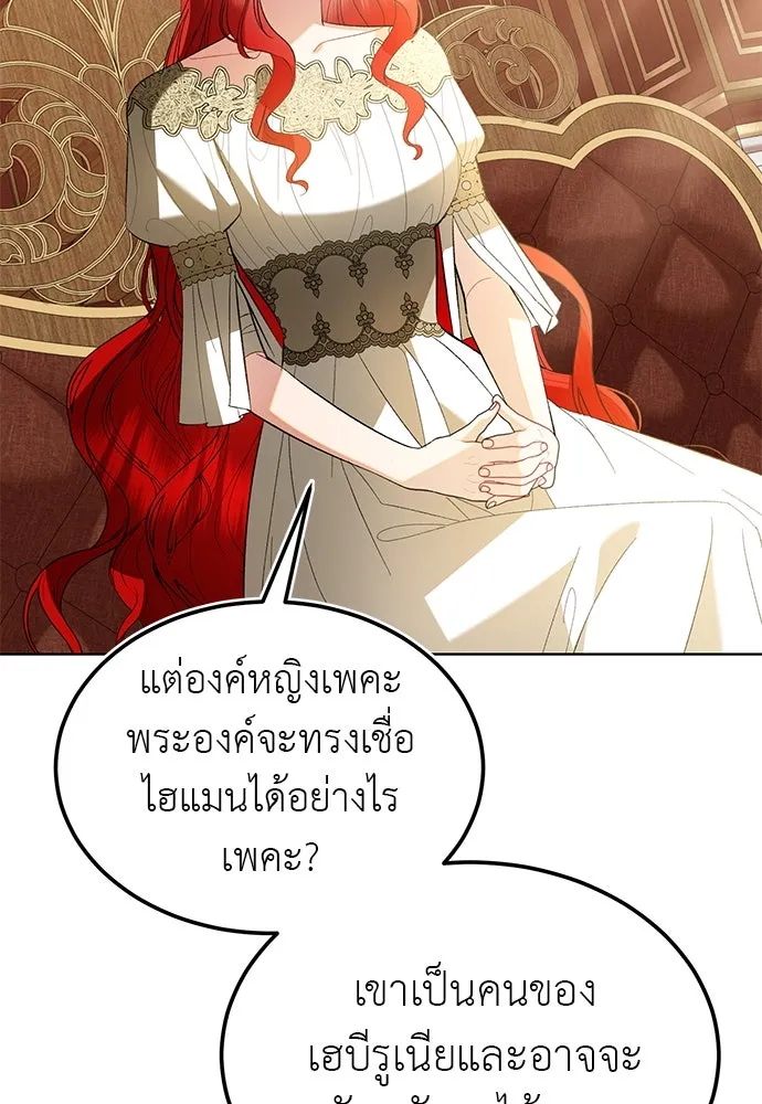 บุปผาลบคมดาบ ตอนที่ 34 รูปที่ 22