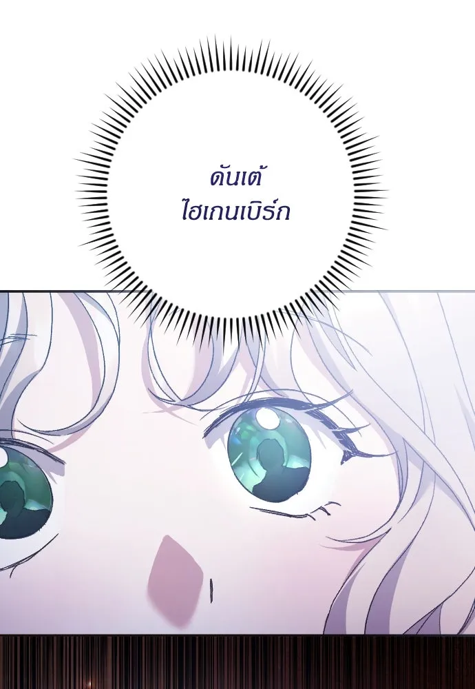 แด่ใจที่ไร้รัก ตอนที่ 25 รูปที่ 101