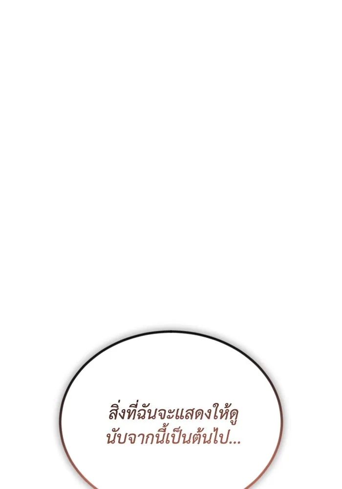 ชีวิตพลิกผันของลอร์ดผู้เกียจคร้าน ตอนที่ 115 วิชาดาบแห่งอาณาจักรศักดิ์สิทธ รูปที่ 23