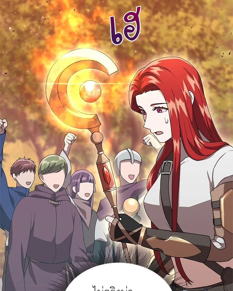 คนสวนโลกฮันเตอร์ ตอนที่ 7 รูปที่ 142