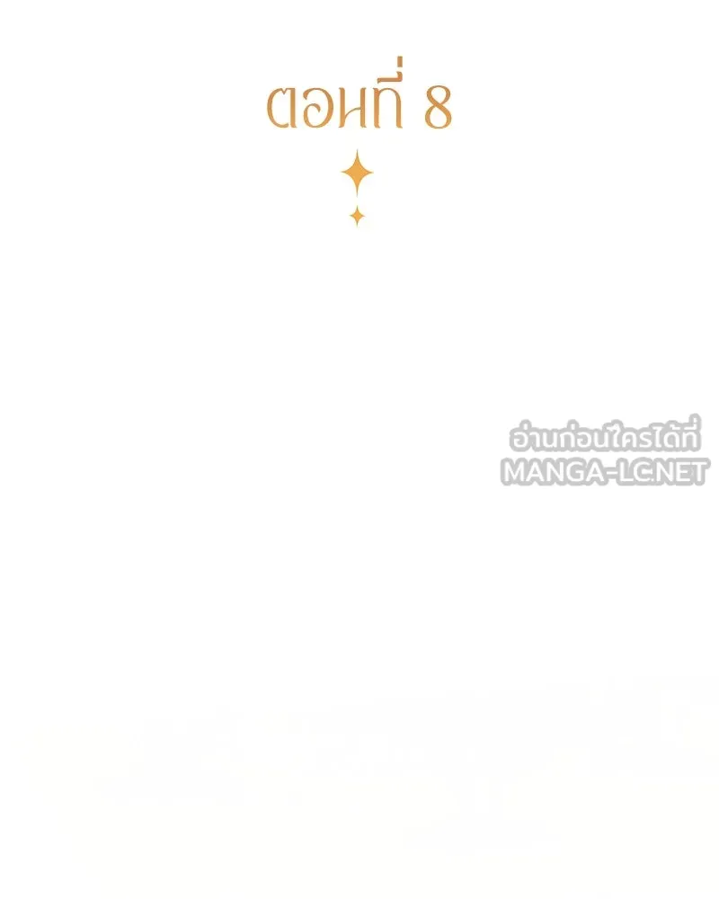 กำราบรักร้ายนายจอมพยศ ตอนที่ 8 รูปที่ 21