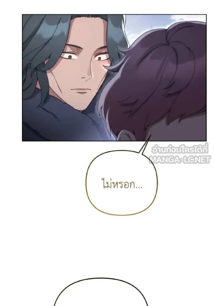 ราชินีจอมมาร ตอนที่ 37 รูปที่ 85