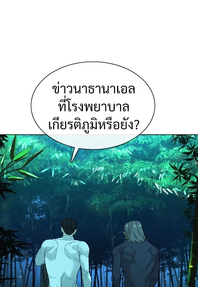 นักฆ่าย้อนวัย ตอนที่ 25 รูปที่ 68