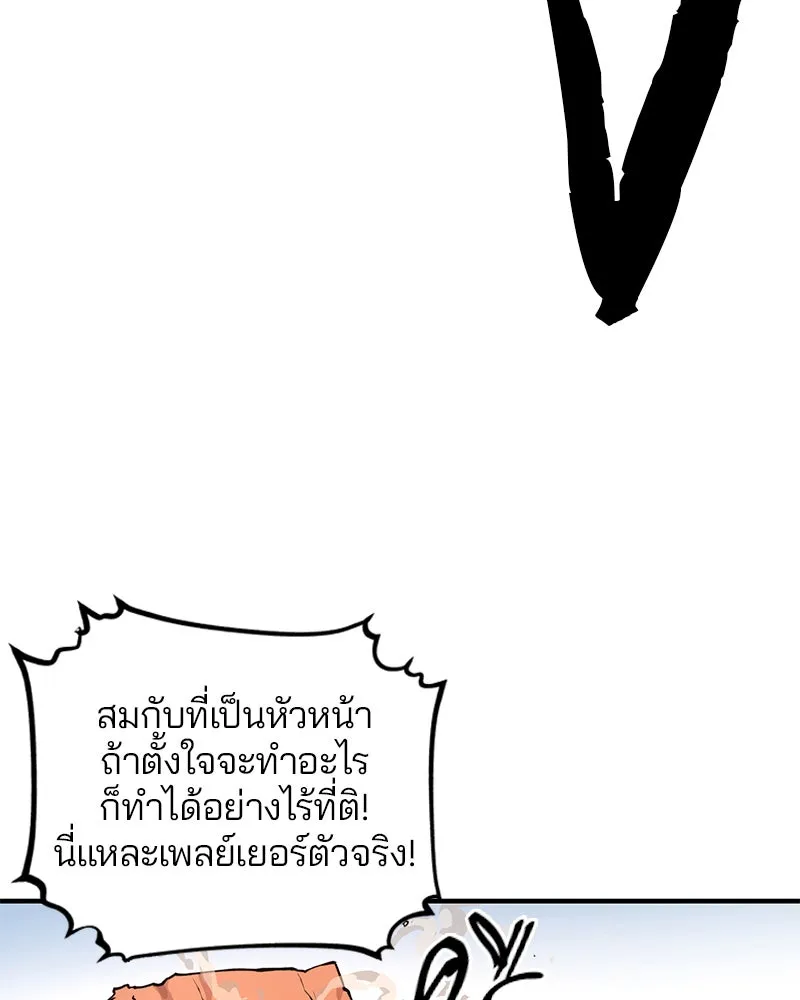 Player ตอนที่ 5 รูปที่ 16