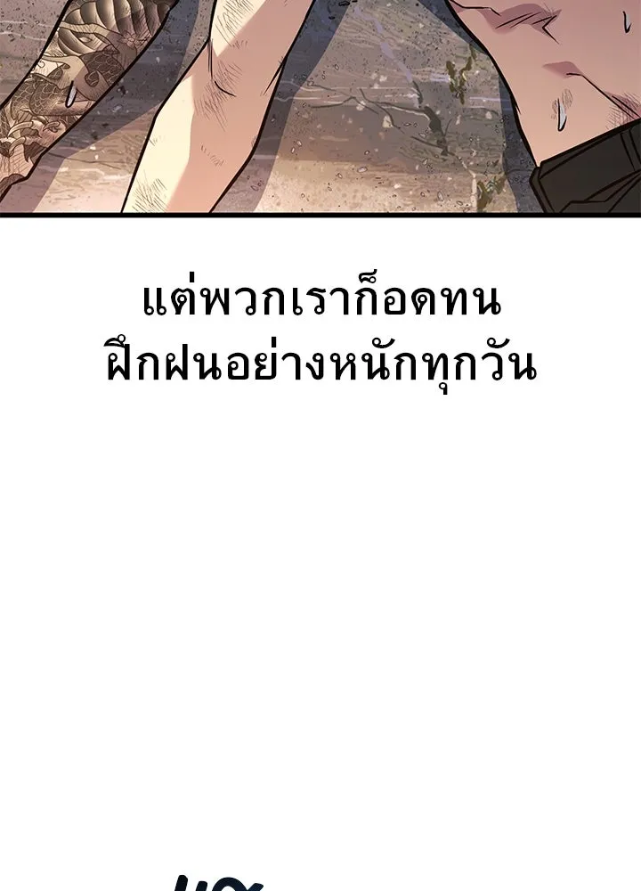 ราชาลานประลอง ตอนที่ 35 รูปที่ 119
