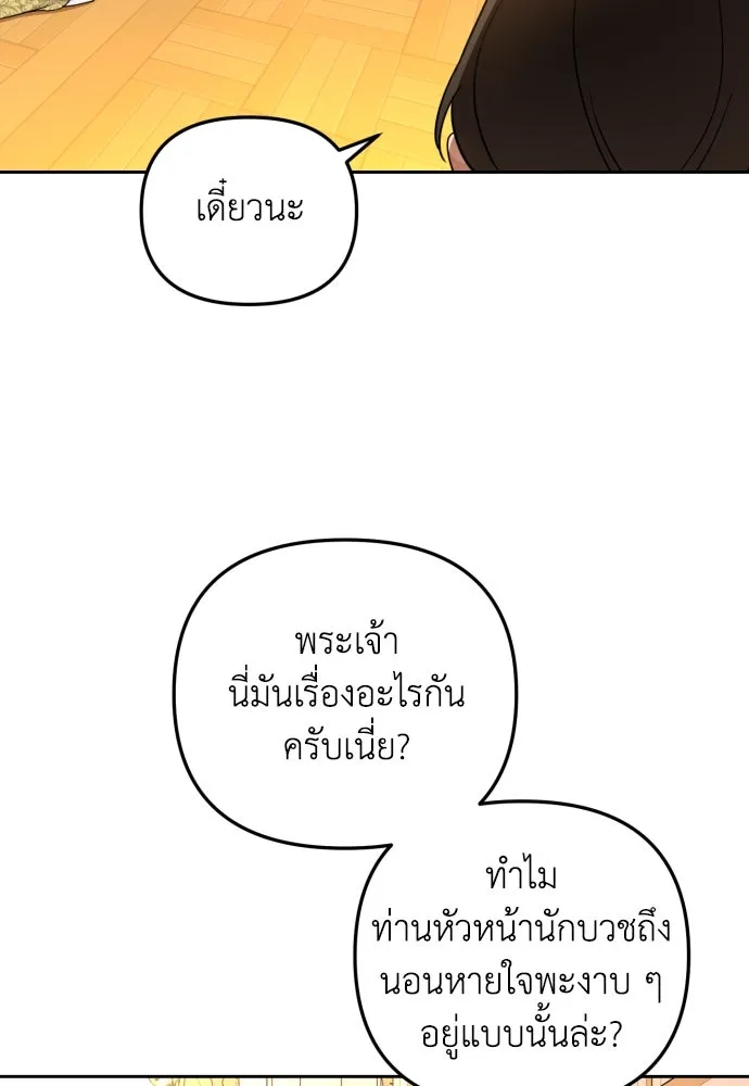 เลดี้มินต์ ตอนที่ 20 รูปที่ 104