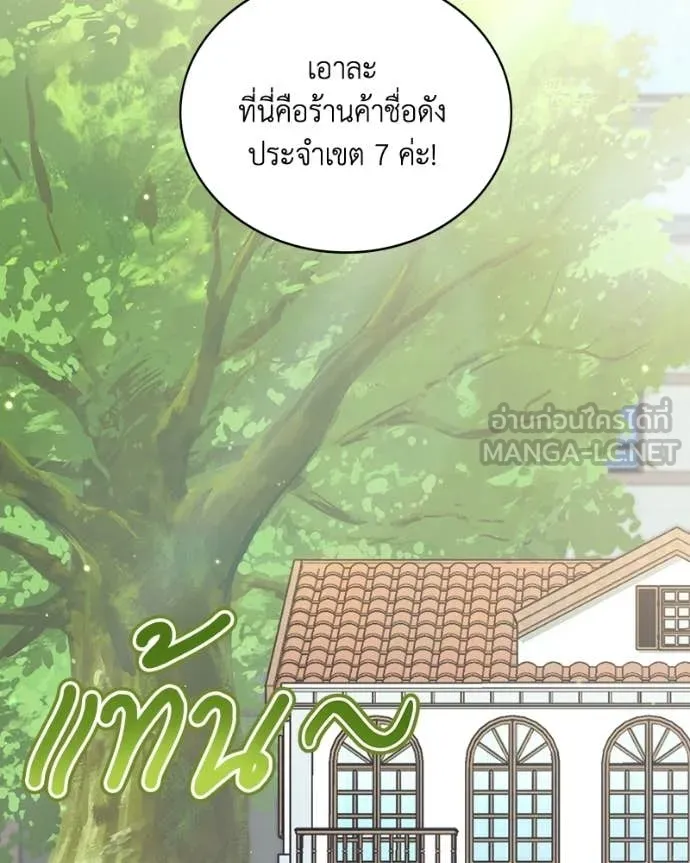 คนสวนโลกฮันเตอร์ ตอนที่ 98 รูปที่ 98