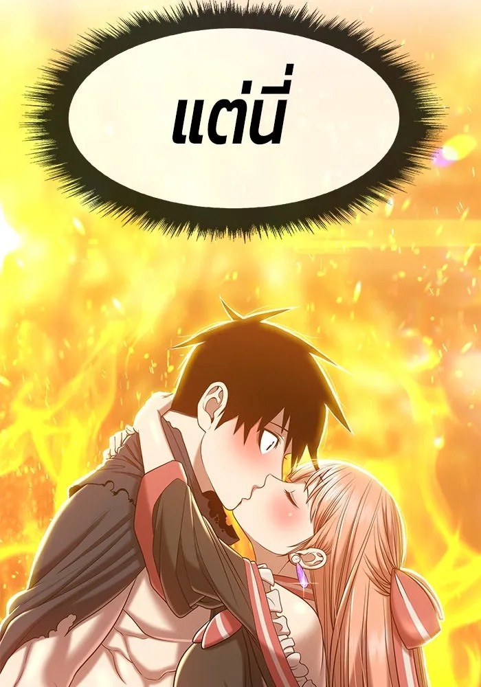 +99 ท่อนไม้พร้อมบวก ตอนที่ 30 รูปที่ 29