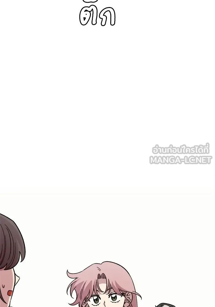 เพื่อนกันมันส์เกิน ตอนที่ 68 รูปที่ 93