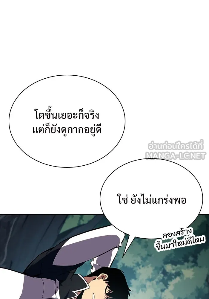 ผู้เล่นหน้าใหม่เลเวลแมกซ์ ตอนที่ 136 ดาบเลือด, งูขาว รูปที่ 60