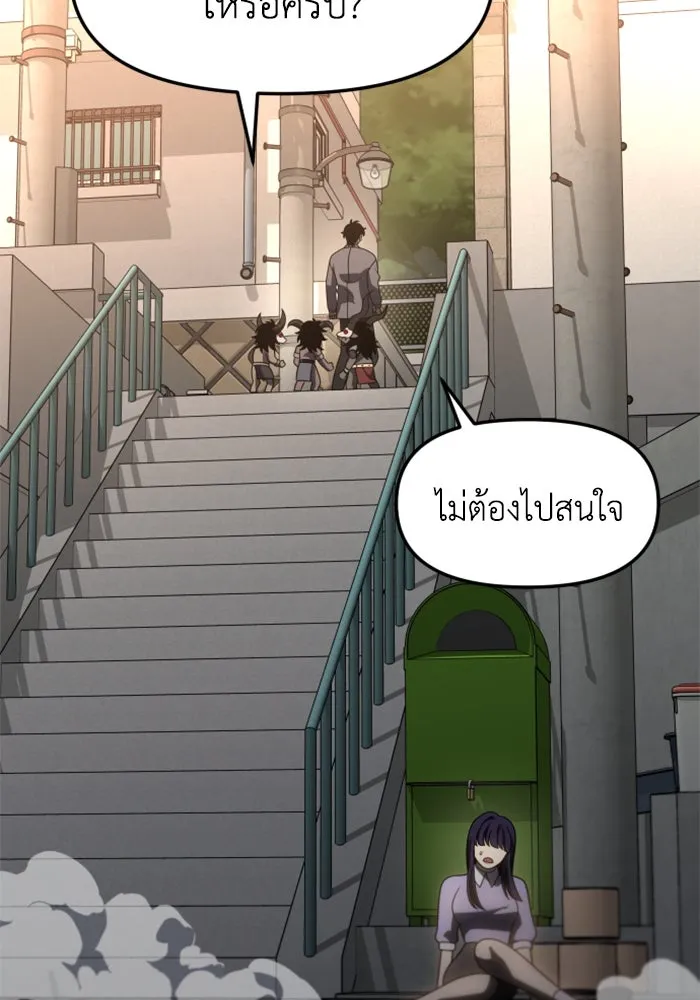 อดีตบอสหอคอย ตอนที่ 85 รูปที่ 145