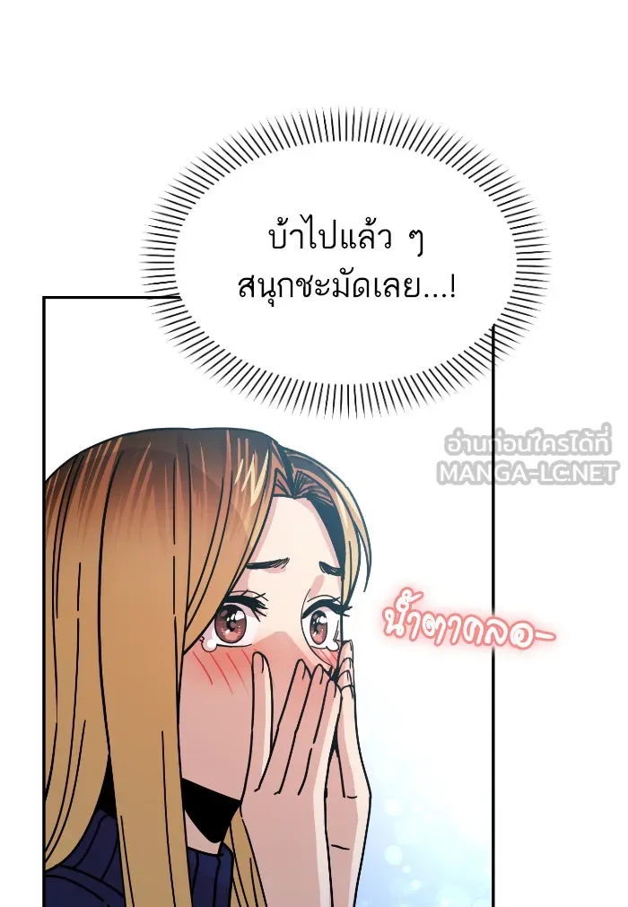 โชคชะตานำพารัก ตอนที่ 12 จูบกันเมื่อไ​ร รูปที่ 96