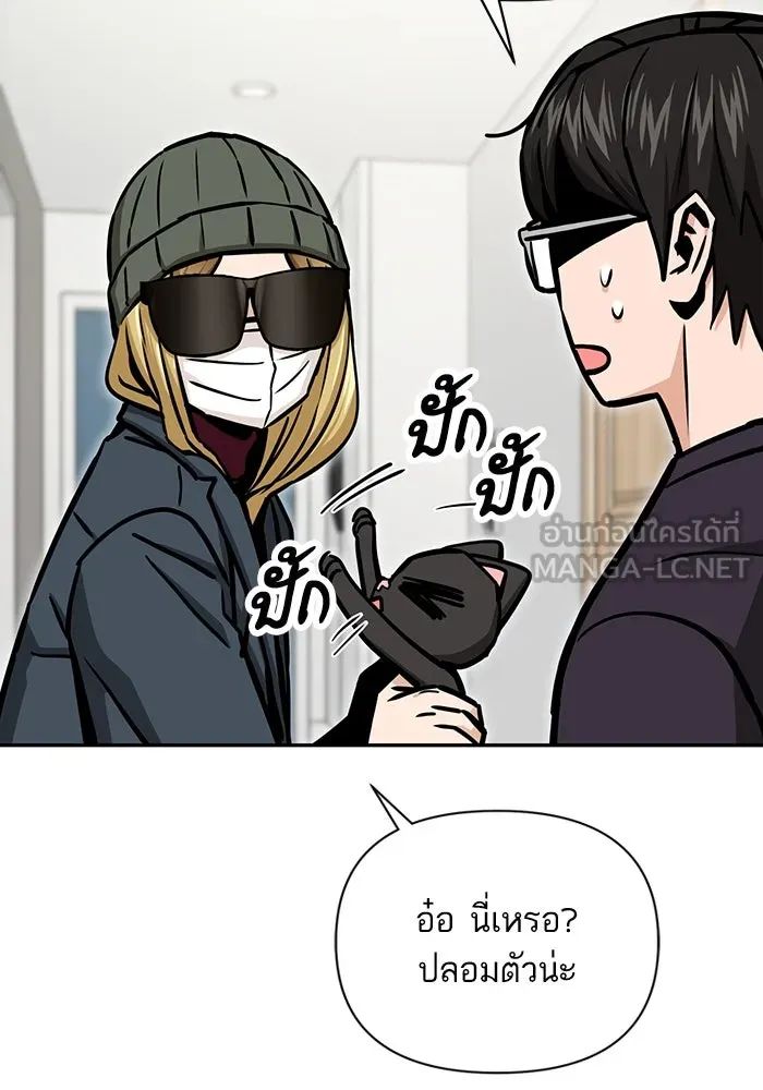 โชคชะตานำพารัก ตอนที่ 115 ข้ออ้าง รูปที่ 54