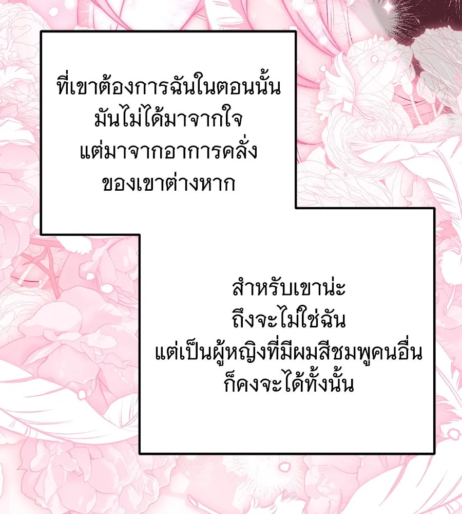 เปลี่ยนบทร้ายให้เป็นบทรัก ตอนที่ 43 รูปที่ 119