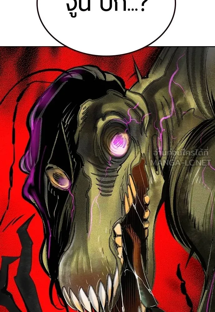 Jungle Juice ตอนที่ 128 รูปที่ 114