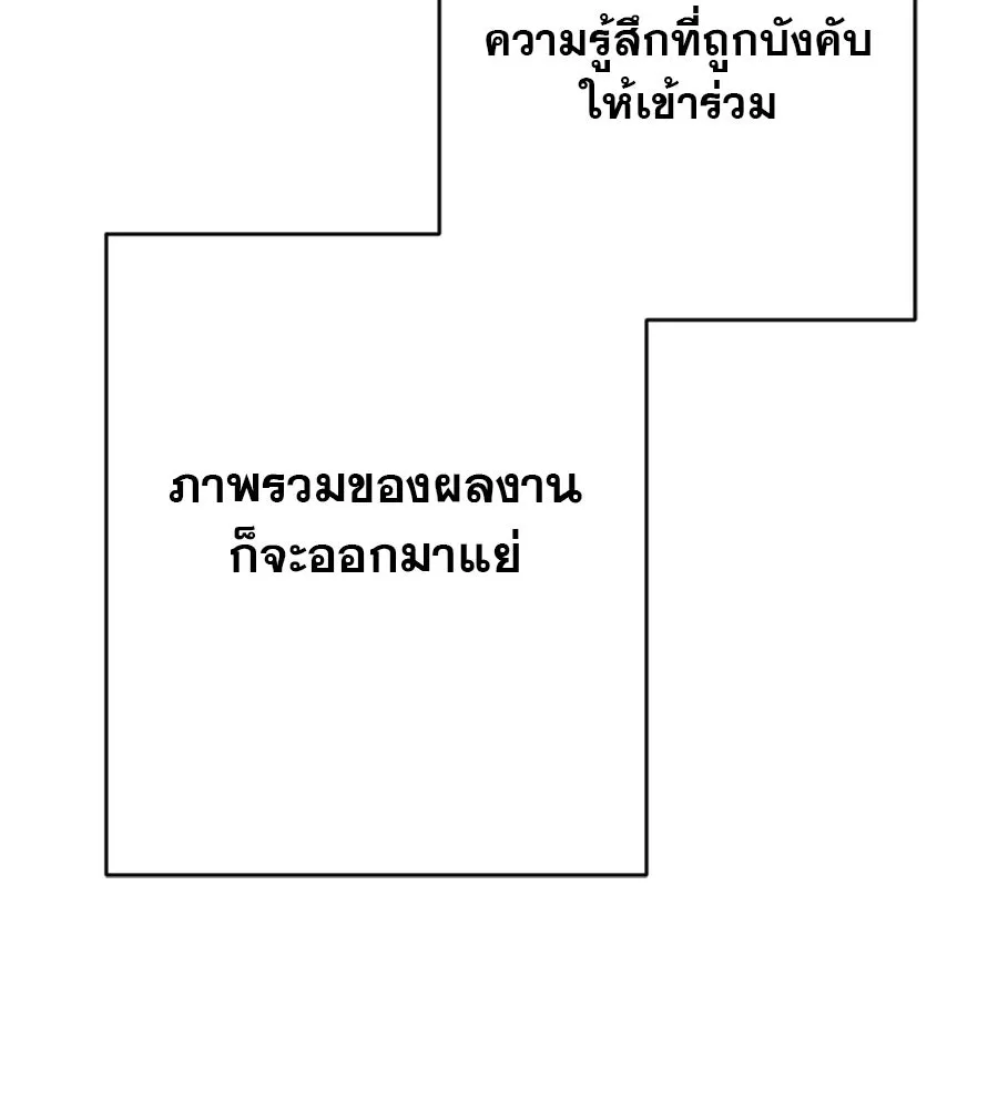 คอลเซ็นเตอร์เปลี่ยนชีวิต ตอนที่ 17 สตาร์ต รูปที่ 77