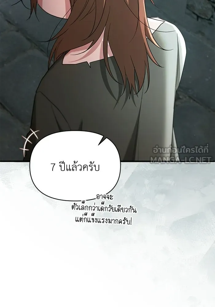 ชีวิตใหม่ในตระกูลมือสังหาร ตอนที่ 117 รูปที่ 6