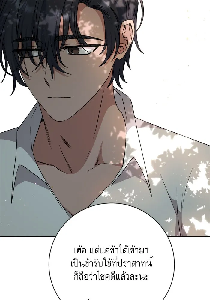 เกิดใหม่คราวนี้ ขอเป็นคนดีดูสักครั้ง ตอนที่ 34 รูปที่ 86