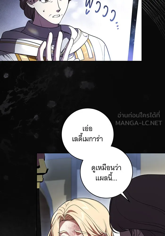 ทุกอย่างที่เสียไป ฉันขอทวงคืน ตอนที่ 65 รูปที่ 15