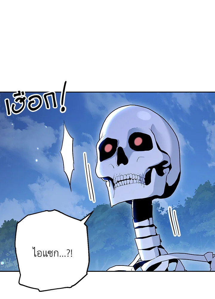 พลทหารโครงกระดูกผู้ม ตอนที่ 139 รูปที่ 70