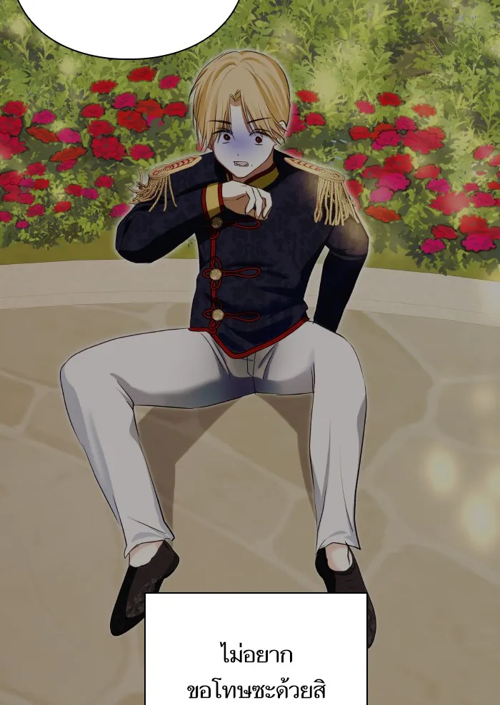 บุตรสาวของดยุกปีศาจ ตอนที่ 66 รูปที่ 74
