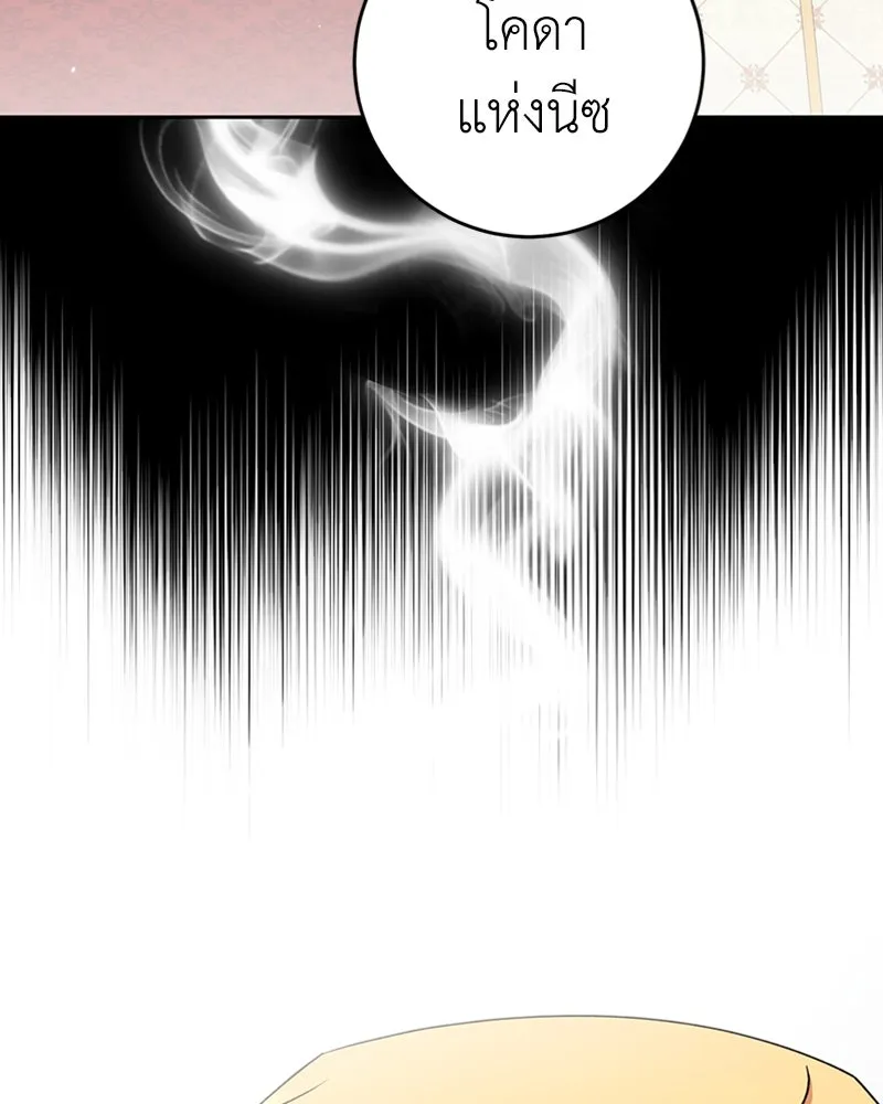 ภารกิจไล่ตามลุค บีเชล ตอนที่ 17 รูปที่ 64