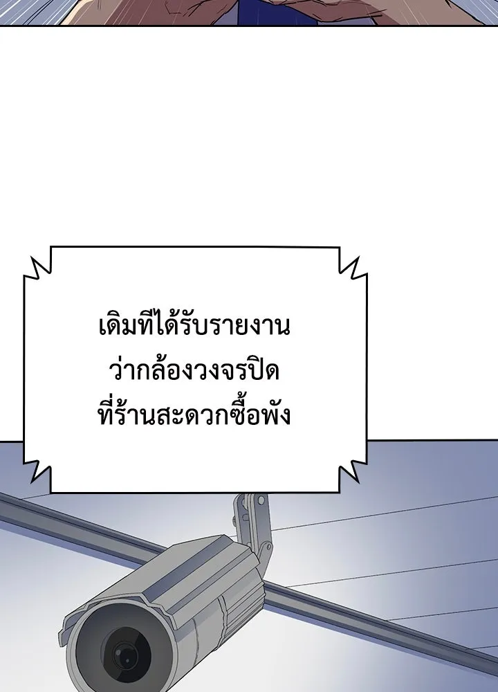 นักเลงกระจอกย้อนเวลามาทวงแค้น ตอนที่ 57 รูปที่ 31