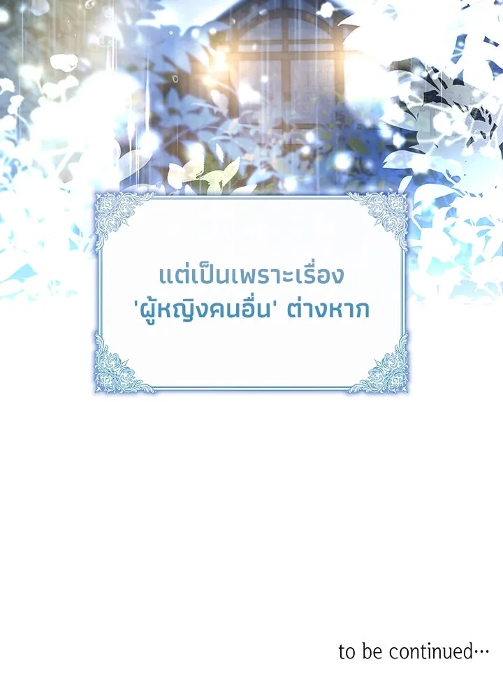 อดีตภรรยาของพระเอกหนุ่มจอมคลั่งรัก ตอนที่ 17 รูปที่ 119