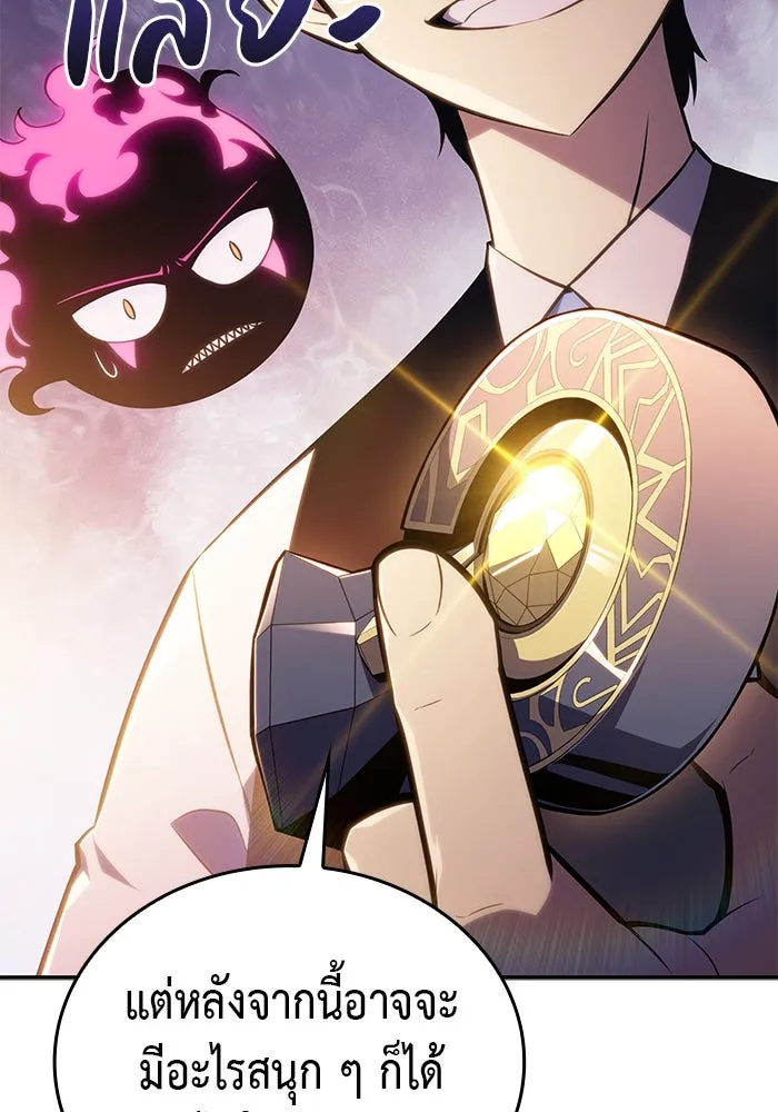 ลูกชายคนเล็กของดยุกคือมือสังหาร ตอนที่ 4 รูปที่ 137