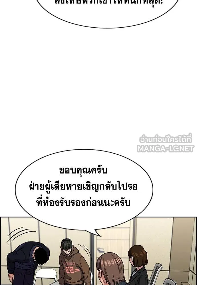 การศึกษาที่แท้จริง ตอนที่ 222 รูปที่ 88