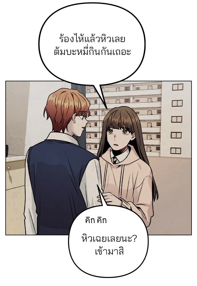 รักผิดแผน ตอนที่ 24 รูปที่ 88