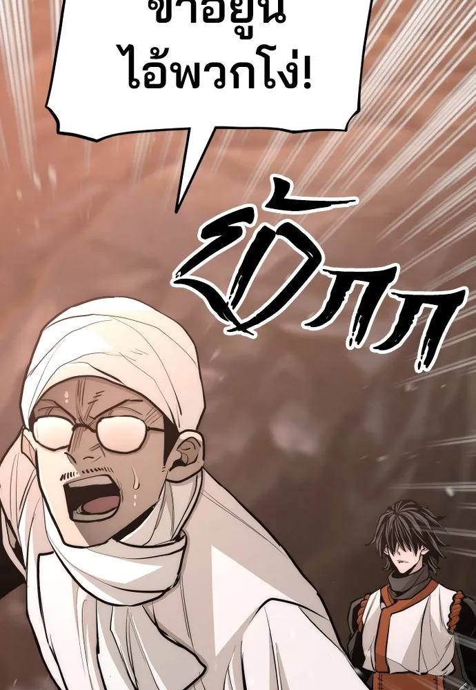 เส้นทางสู่เทพมาร ตอนที่ 43 รูปที่ 107