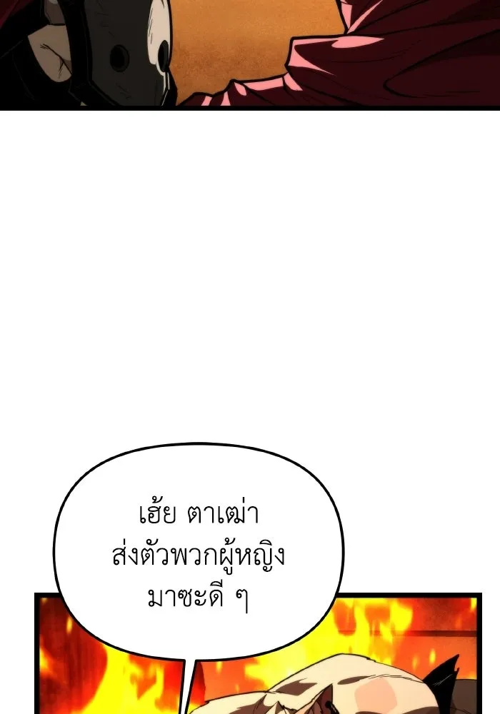 การแข่งขันของผู้เกิดใหม่ ตอนที่ 109 รูปที่ 134