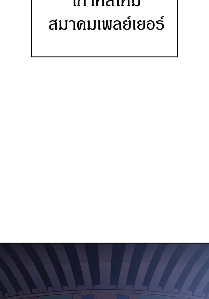 เกิดใหม่พร้อมพลังแห่งราชัน ตอนที่ 7 รูปที่ 97