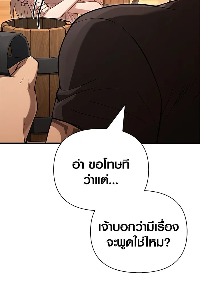 เอาชีวิตรอดในเกมฉบับคนเถื่อน ตอนที่ 135 เลือกทางไหน รูปที่ 11