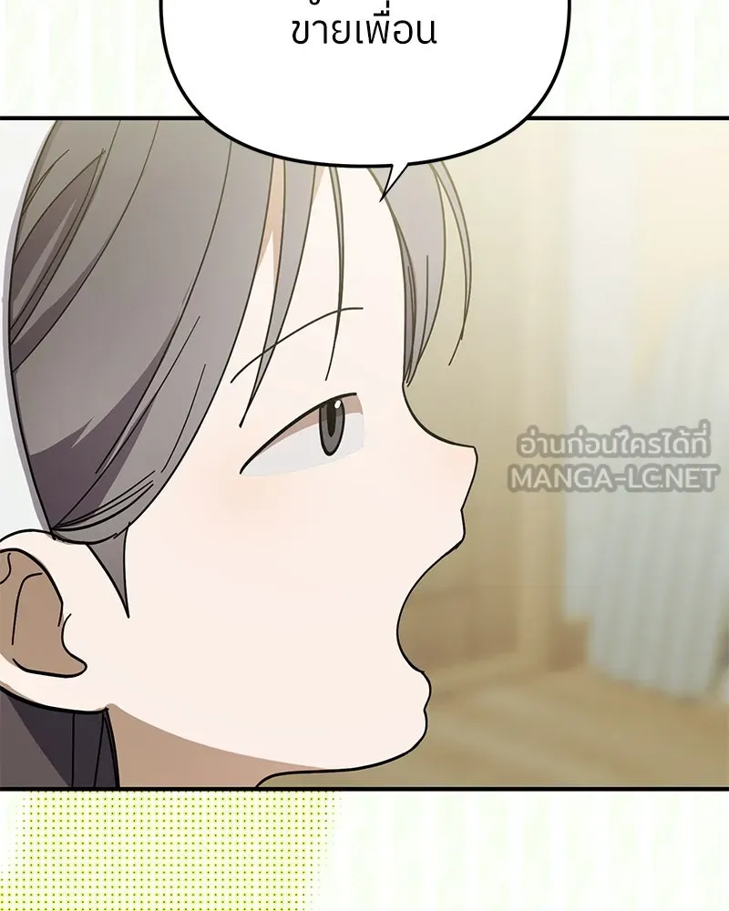 ย้อนเวลามาเป็นมักเน่ ตอนที่ 49 รูปที่ 165