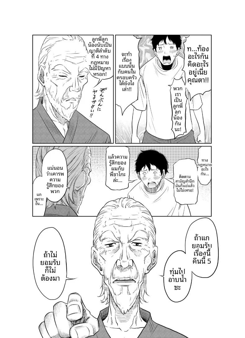 Doujin-Lc- อ่าน โดจิน มังฮวา เกาหลี ญี่ปุ่น จีน แปลไทย แผนการตั้งครรภ์ในฤดูร้อน (Hattori Psycho) ตอนที่ 1 2 3 4 5 6 7 8 9 10 11 12 13 14 ฟรี ไม่มีโฆษณา อ่าน โดจิน Manhwa เกาหลี ญี่ปุ่น จีน เรามีครบ คัดมาให้เน้นๆ โดจิน 18+ รับประกันความฟินโดย  Doujin Lc
