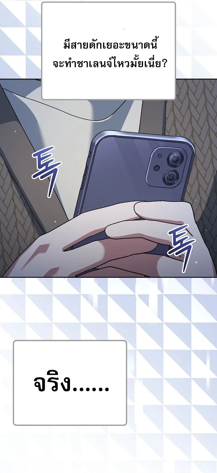 Genius Archer_s Streaming ตอนที่ ตอนที่ 75 รูปที่ 10