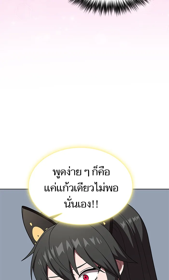 ผู้เล่นขั้นเทพแห่งหอคอยฝึกสอน ตอนที่ 120 รูปที่ 20