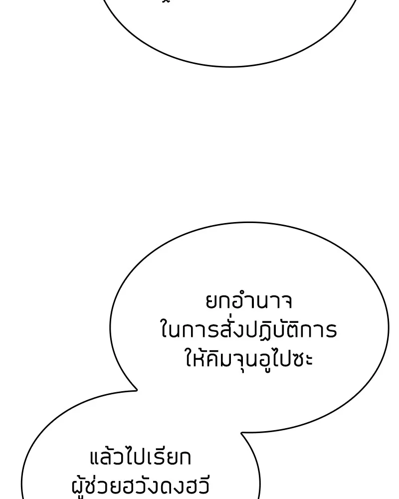 Clever Cleaning Life Of The Returned Genius Hunter ส_ดยอดฮ_นเตอร_สายคล_น ตอนที่ ตอนที่ 84 รูปที่ 152