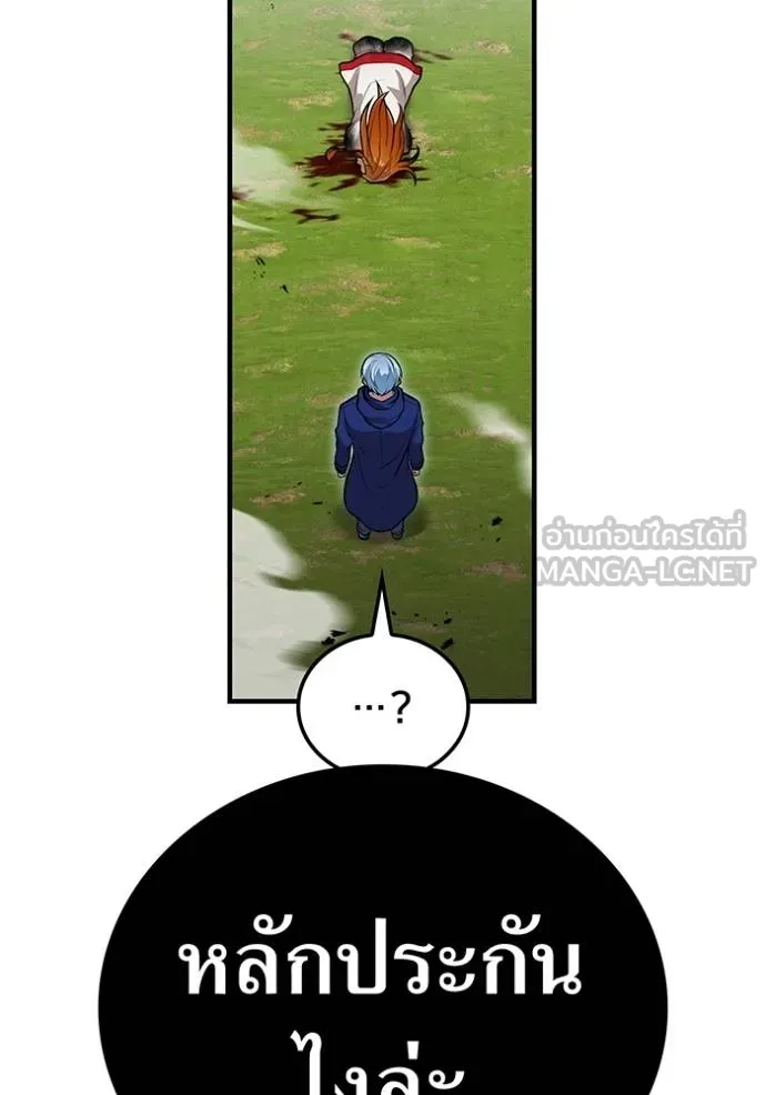 ฮันเตอร์สกิลโกง ตอนที่ 35 รูปที่ 128