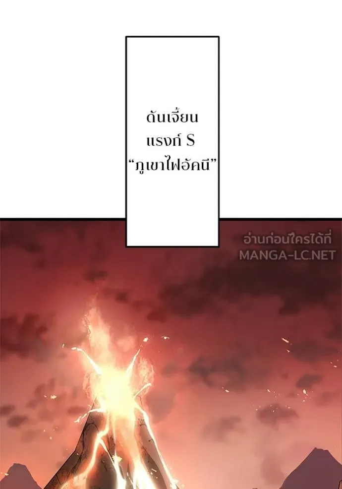 โคตรอาวุธลับ ตอนที่ 9 รูปที่ 74