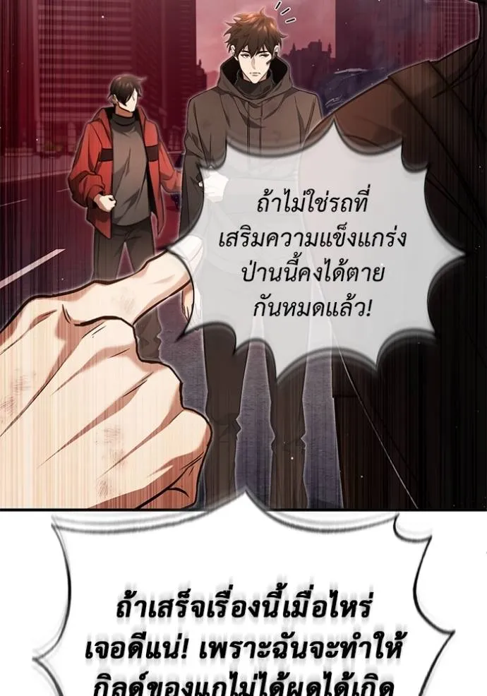Regressor’s Life Aft ตอนที่ 52 รูปที่ 62