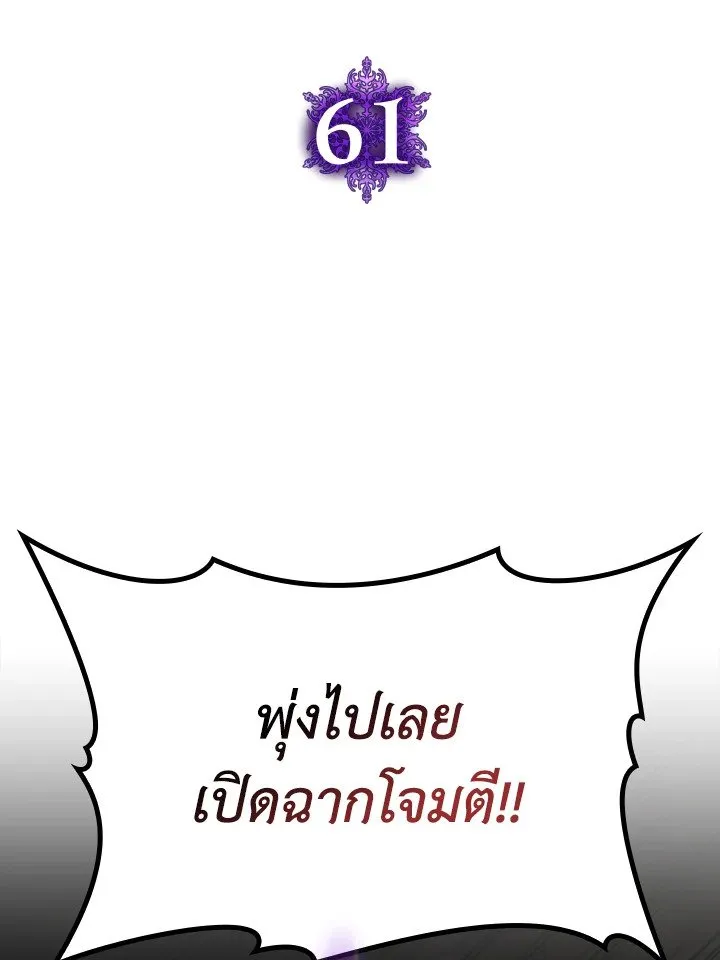 Max Level Player ตอนที่ ตอนที่ 61 รูปที่ 25