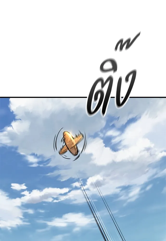 อัศวินวันเดียว ตอนที่ 66 รูปที่ 20