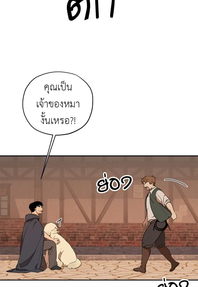 อัศวินเดลิเวอรี ตอนที่ 17 ในที่สุดก็มีฉากโรแมนติก รูปที่ 47