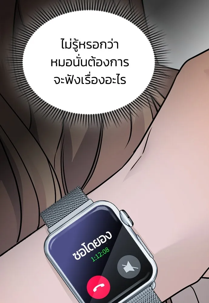 รักแล้วห้ามเลิก ตอนที่ 8 รูปที่ 32