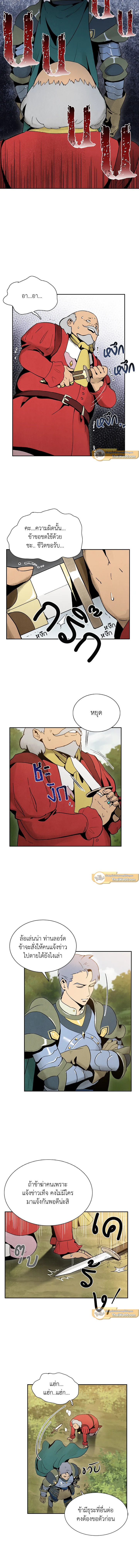 พลทหารโครงกระดูกผู้ม ตอนที่ 11 รูปที่ 3